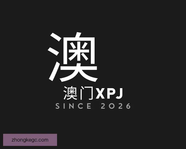 知道XPJ